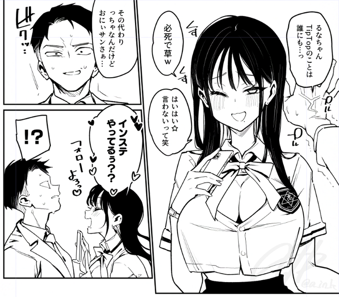 地獄のエロダンス女なんかに、絶対敗けない…っ🥵💢 