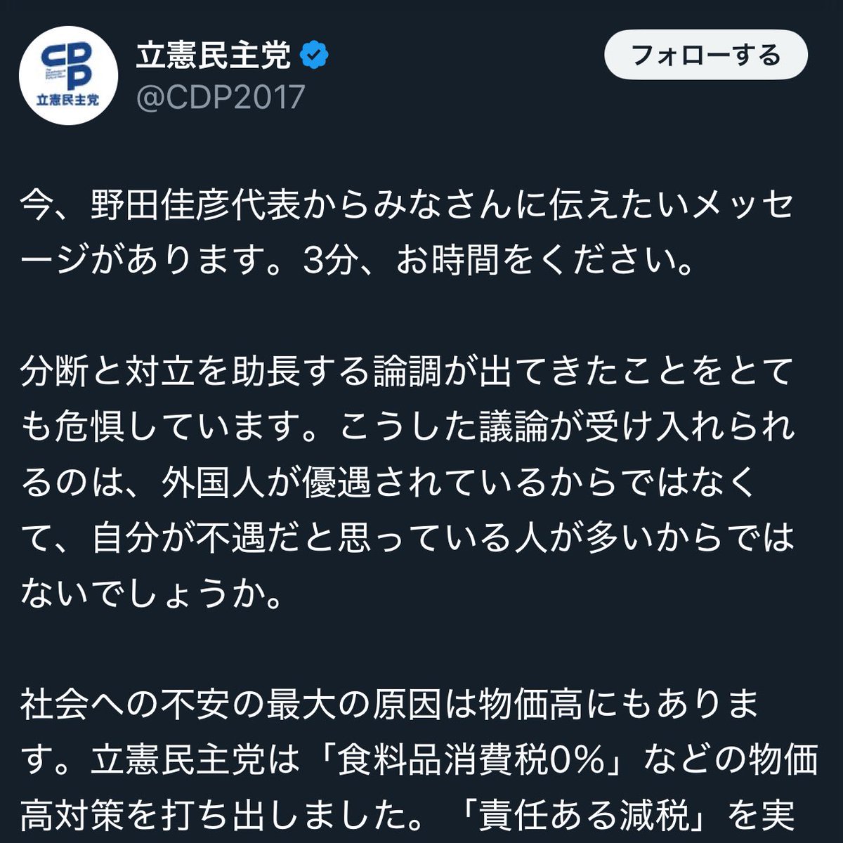 marimm2024's tweet image. 信じられない
↓
「外国人が優遇されているからではなくて、自分が不遇だと思っている人が多いからではないでしょうか」