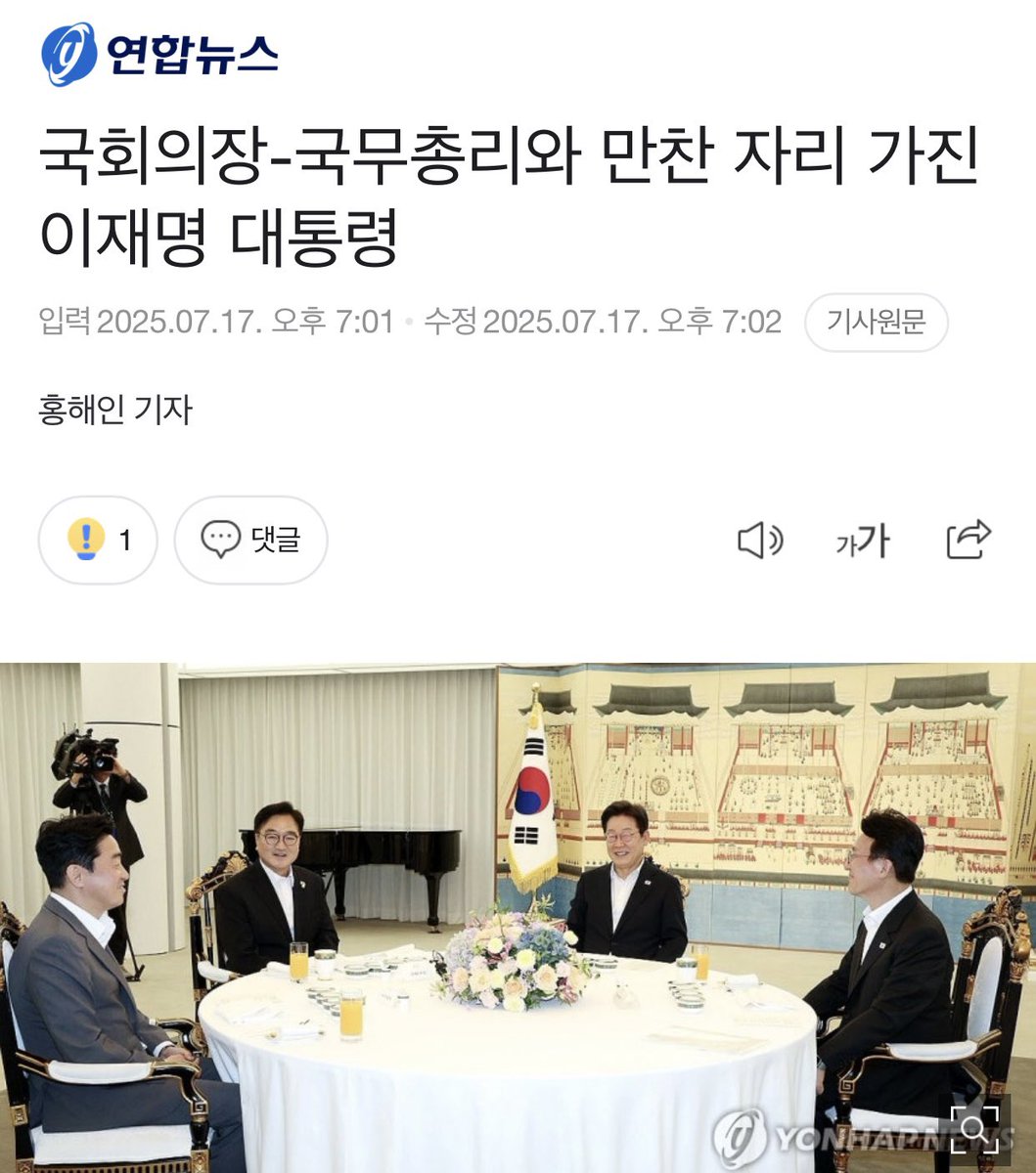 JANGTOPIA's tweet image. [‘심각’ 발령, 만찬]

행정안전부가 풍수해 위기 경보 &apos;심각&apos; 단계 발령과 함께 중앙재낭안전대책본부 3단계를 가동.(15시 30분)

소위 ‘현장파’들 만찬
대통령, 국무총리, 대통령 비서실장 참석

#심각 #만찬