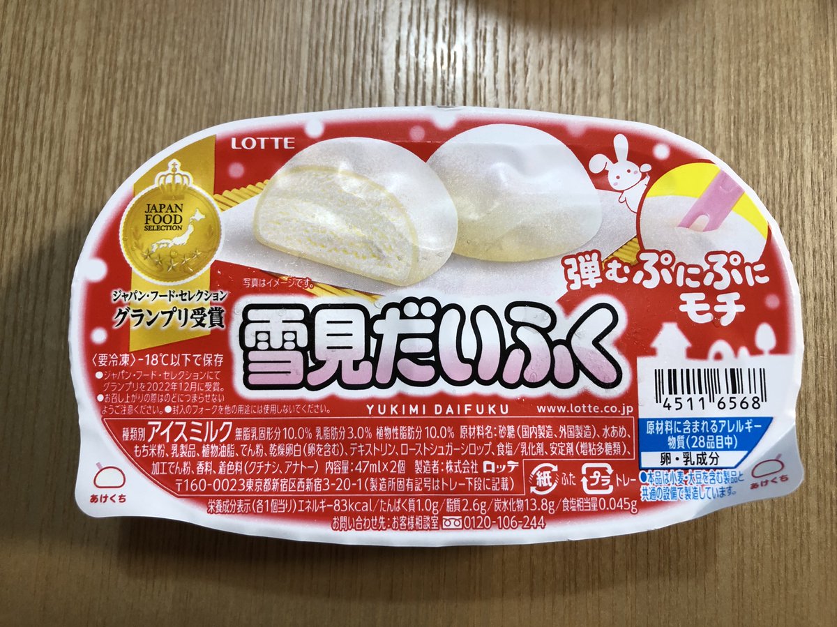 右か　左か　より

上か下かが大事(ドル円
昨晩上下やりすぎw

雪見だいふく
