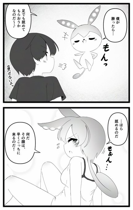 ずんだもんお姉ちゃんと コッショリ 罰ゲーム 