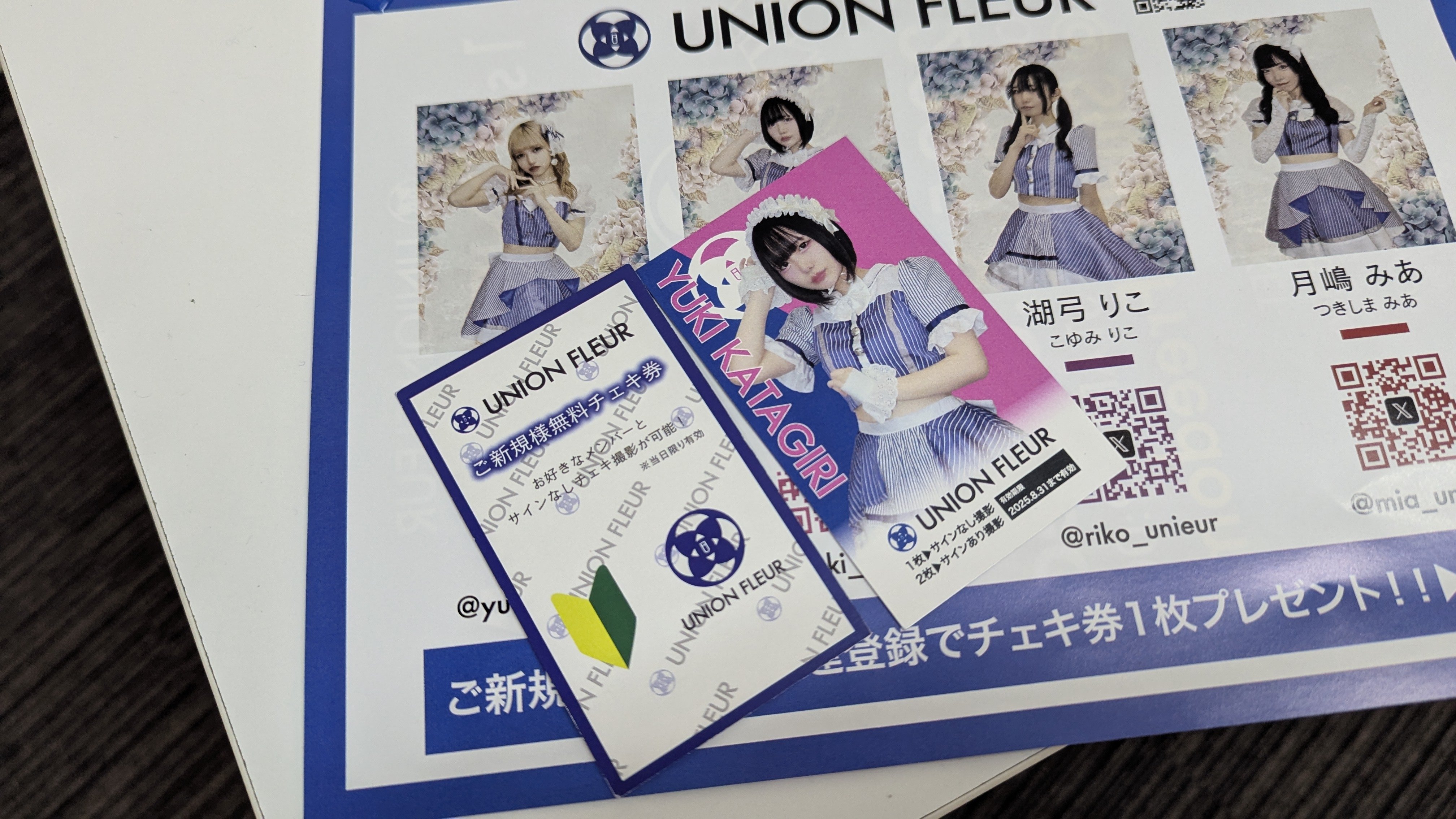 INUWASI チェキ券② いくたあずさ on X: 