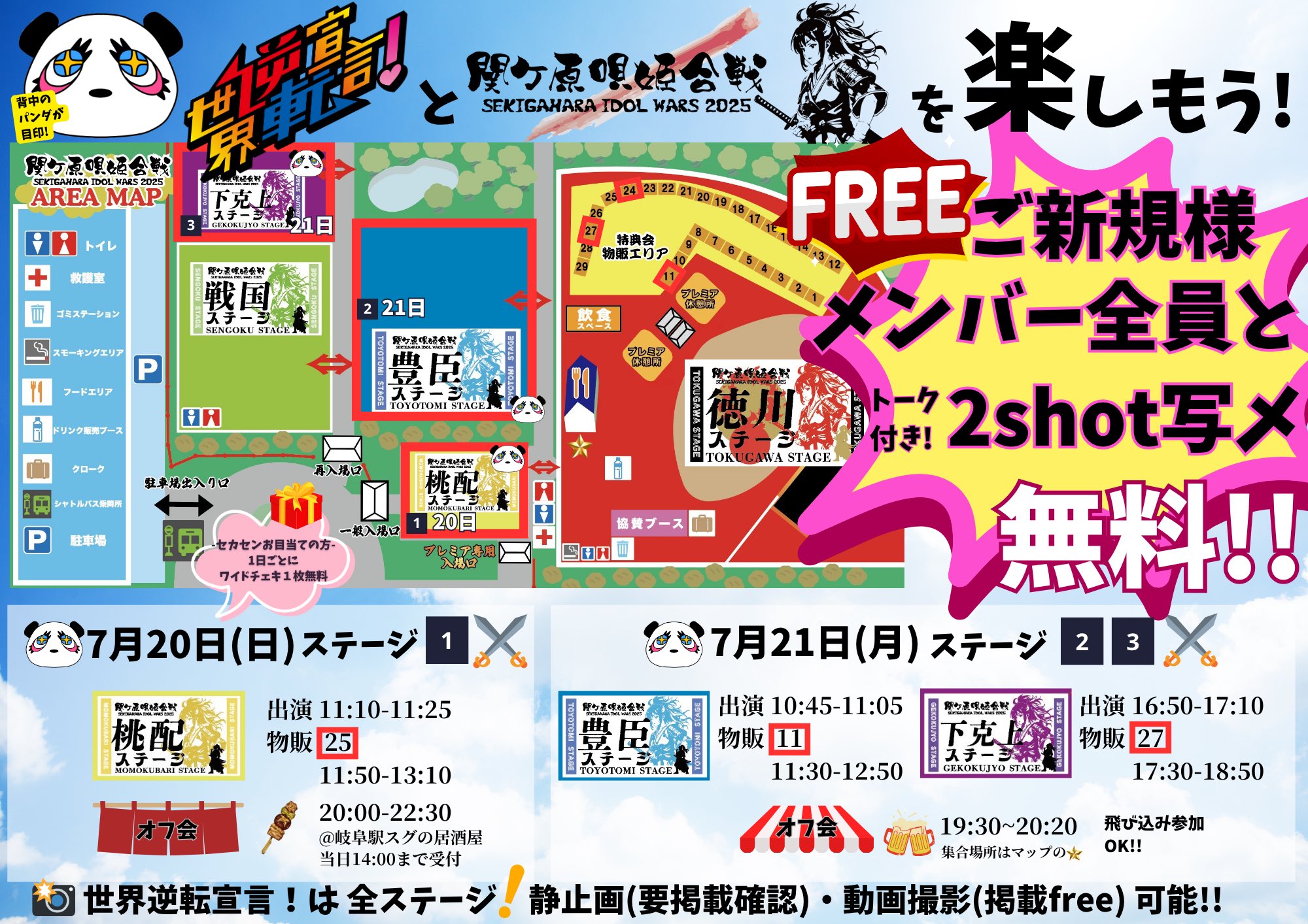 世界逆転宣言！【セカセン！】 on X: 