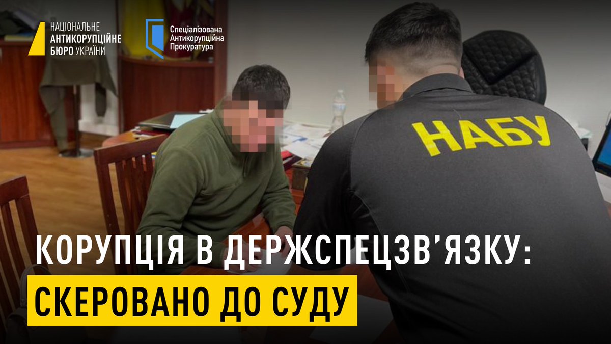 nab_ukr's tweet image. ⚖️Перед судом постануть члени організованої групи, до складу якої входило керівництво Держспецзв’язку. Її учасників #НАБУ і #САП обвинувачують у заволодінні понад 62 млн грн на закупівлях програмного забезпечення👉nabu.short.gy/sN9xD3