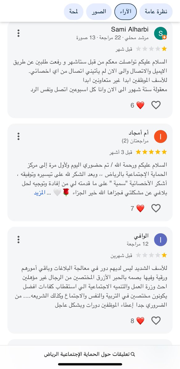 ____Ameen's tweet image. اقترح تغيير الاسم من #مركز_بلاغات_العنف_الأسري إلى #مركز_مساعدة_الأسر_المجرمة أو #معاً_لإضطهاد_الضحايا
محد شاف الحماية ولا المساعدة