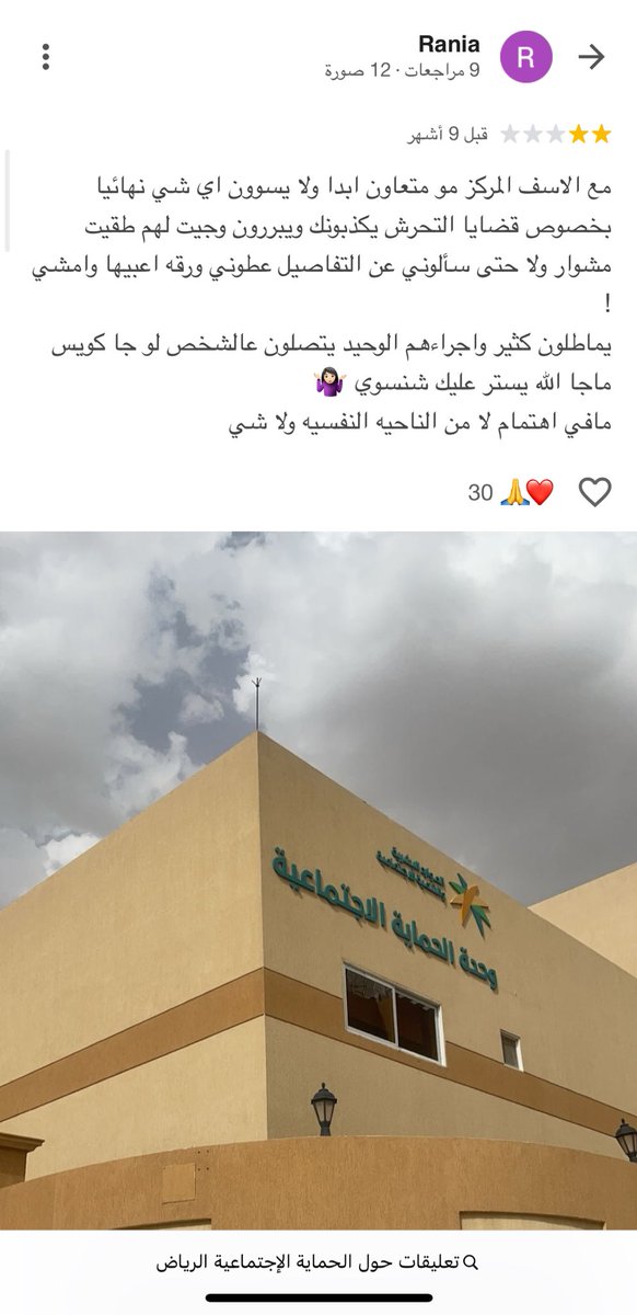 ____Ameen's tweet image. اقترح تغيير الاسم من #مركز_بلاغات_العنف_الأسري إلى #مركز_مساعدة_الأسر_المجرمة أو #معاً_لإضطهاد_الضحايا
محد شاف الحماية ولا المساعدة
