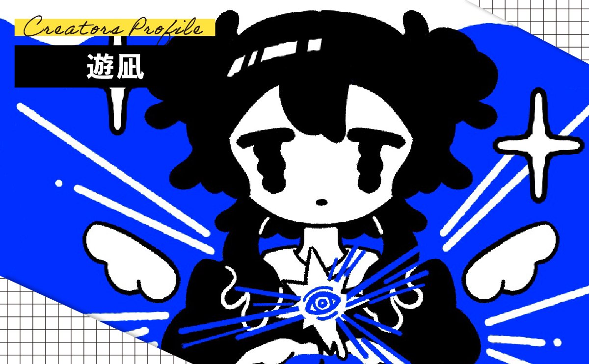 demitas_info's tweet image. 🆕遊凪様 【@THE_BOON_109】🆕

紹介記事が公開されました！
🎨r11r.jp/demitas/2634/

ぜひご覧ください🎵

お問い合わせ
【r11r.jp/contact/】
#illustration #でみたす！