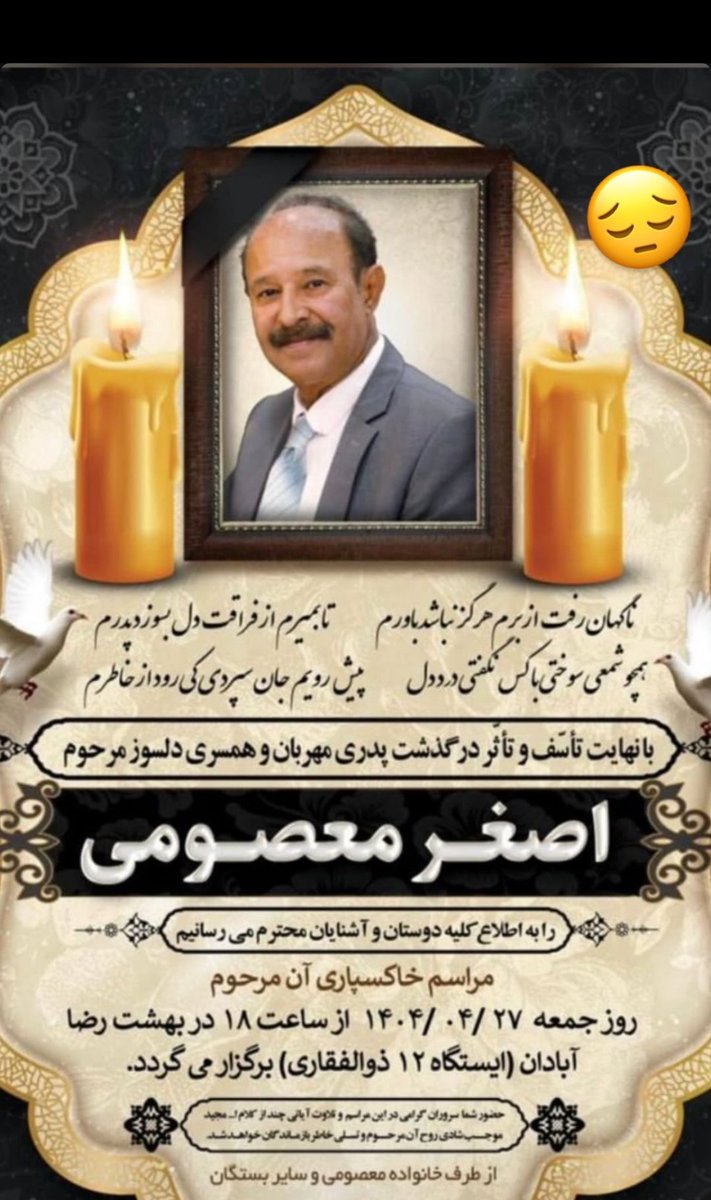 callmeati's tweet image. بابای رامین و شیرین معصومی و پدرشوهر مریم قربانی
فوت شده
همون مرده است که جنازه دخترش و پسرش پیدا شده بودن و خاکسپاری شده بودن
ولی تا پیدا شدن عروسش تو آوارهای متروپل منتظر نشست تا اونم پیدا شد
از اون حادثه به تازگی سه سال گذشته و من مطمئنم این مرد دق کرده :(
کلی گریه دارم براشون