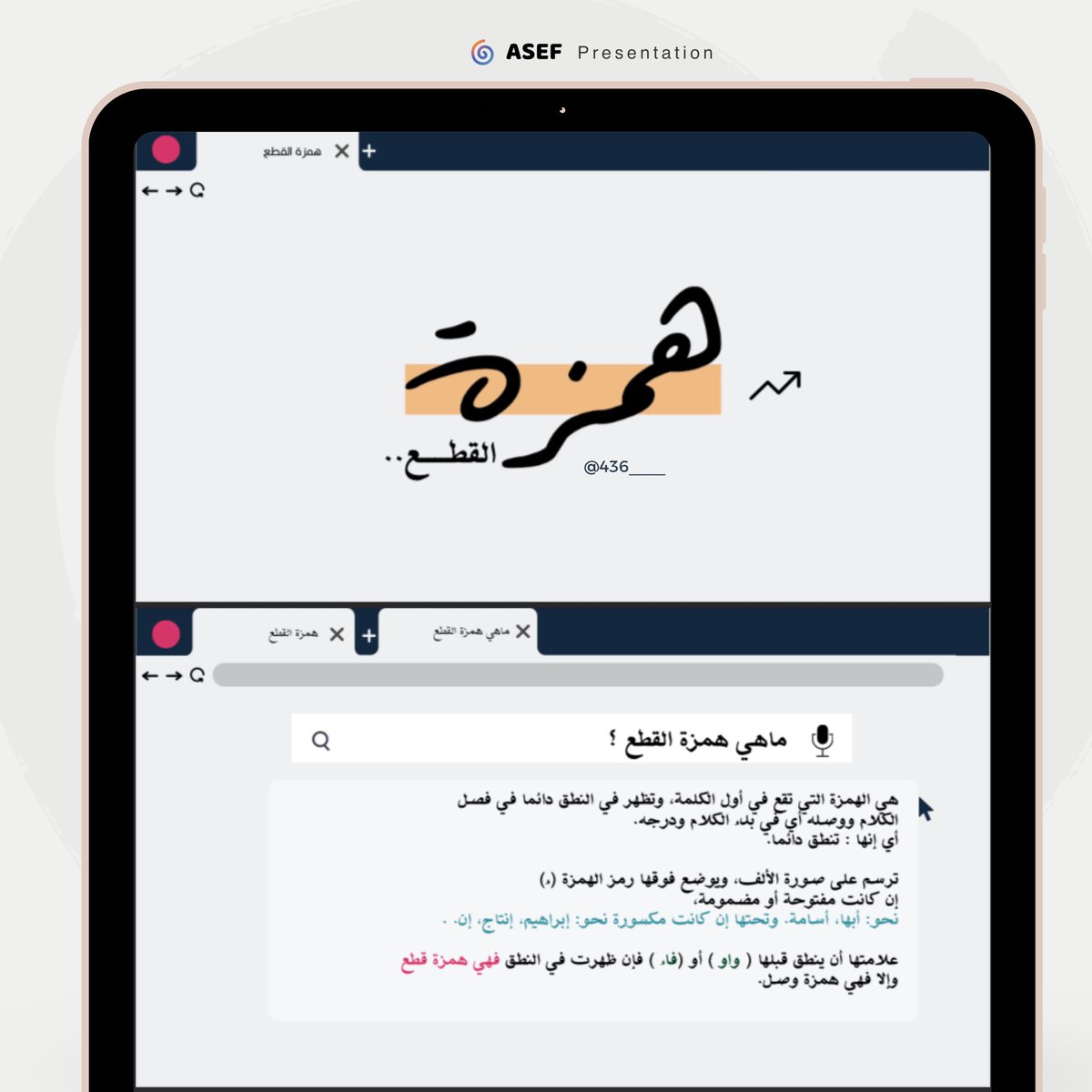 برزنتيشن #همزة_القطع 

متوفر للطلب &gt;5 شرائح.