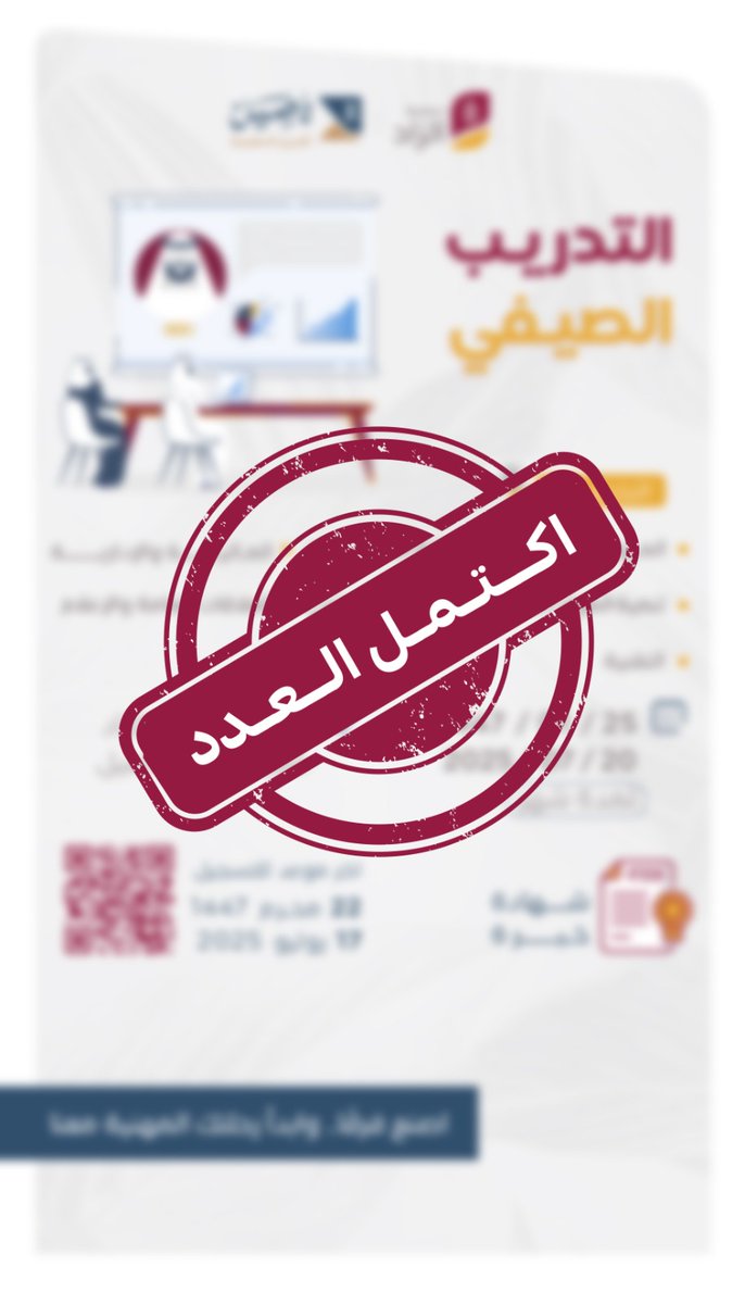 اكتمل العدد 🔴

نشكر لكم تفاعلكم 🍃
—————————
#جمعية_تأصيل