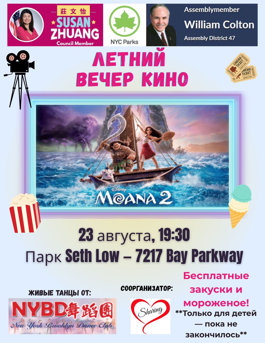 CMSusanZhuang's tweet image. Great news…movie night is back 🎥🎬🍿
We know how much you love it, we love it too. See you there!