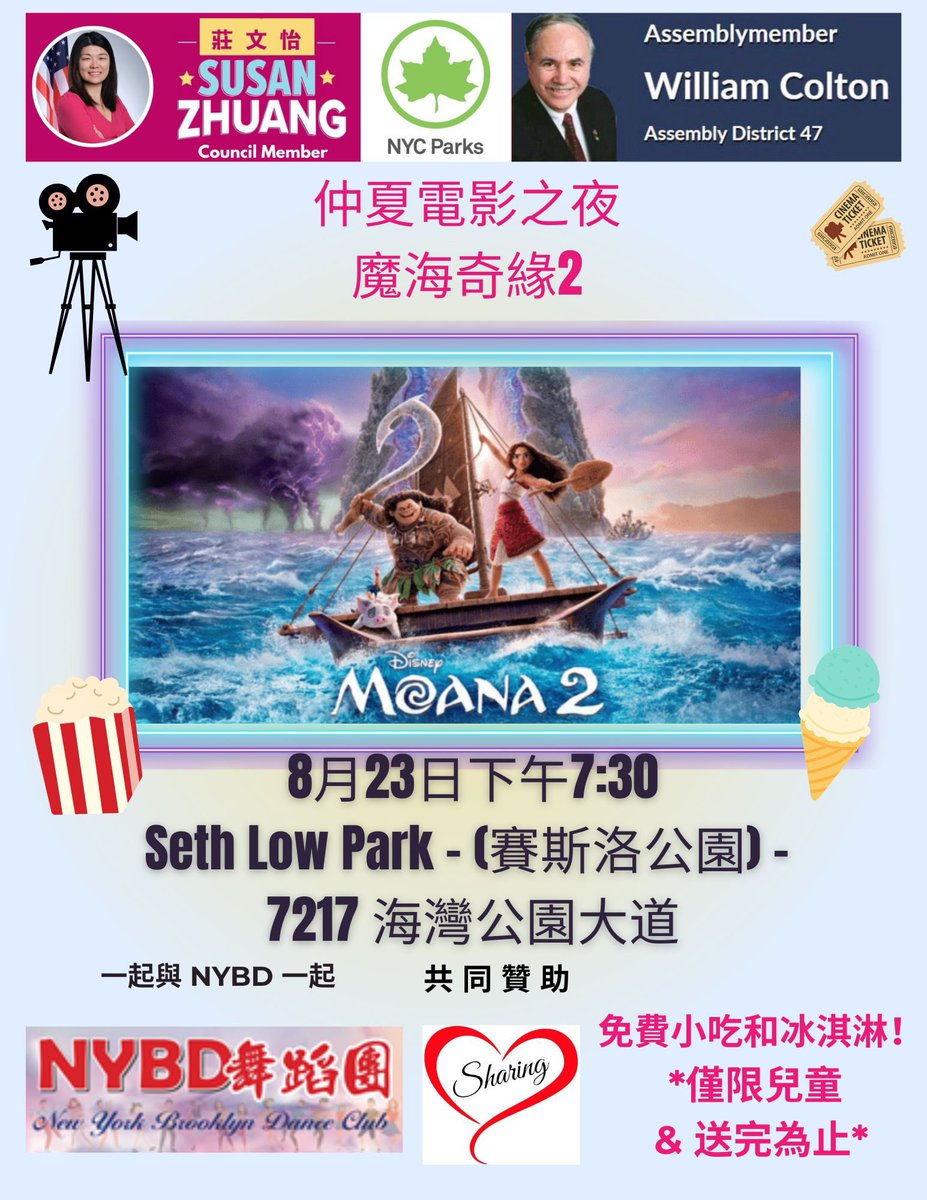 CMSusanZhuang's tweet image. Great news…movie night is back 🎥🎬🍿
We know how much you love it, we love it too. See you there!