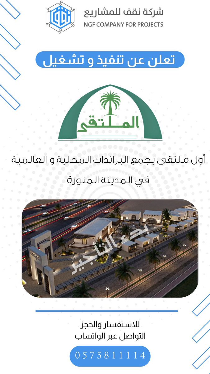 MED_Projects's tweet image. رسميًا:
انطلاق التأجير في مشروع #الملتقى، الوجهة الجديدة التي تمزج بين الهوية العمرانية للمدينة المنورة وروحها التاريخية، بأسلوب عصري يواكب تطلعات الزوار، يقع على أهم شريان للتنقل في المدينة، طريق الملك عبدالله (الدائري الثاني)
📲 : 0575811114
wa.me/966575811114
📍على بُعد…