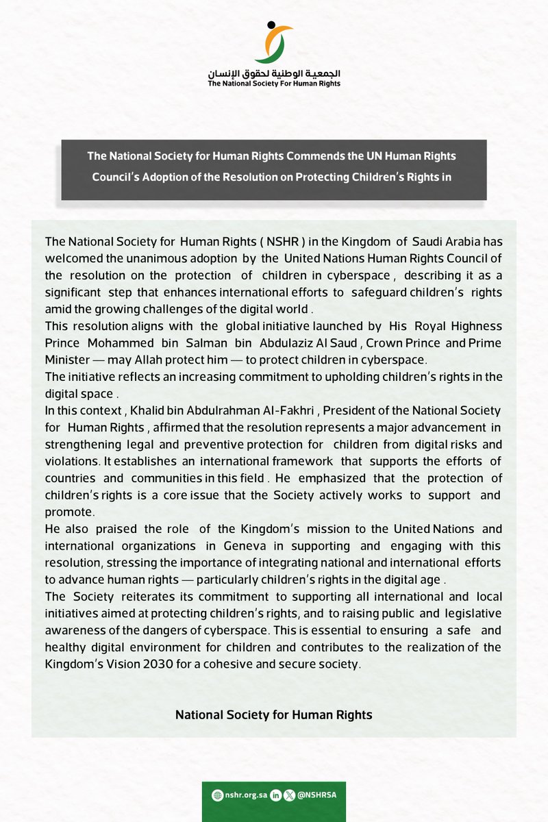 The National Society for Human Rights Commends the UN Human Rights Council’s Adoption of the Resolution on Protecting Children’s Rights in Cyberspace.