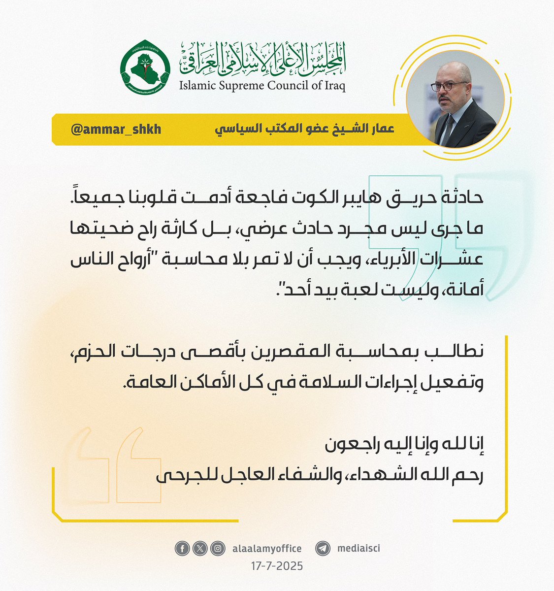 ammar_shkh's tweet photo. https://t.co/IsZaDN6WjA