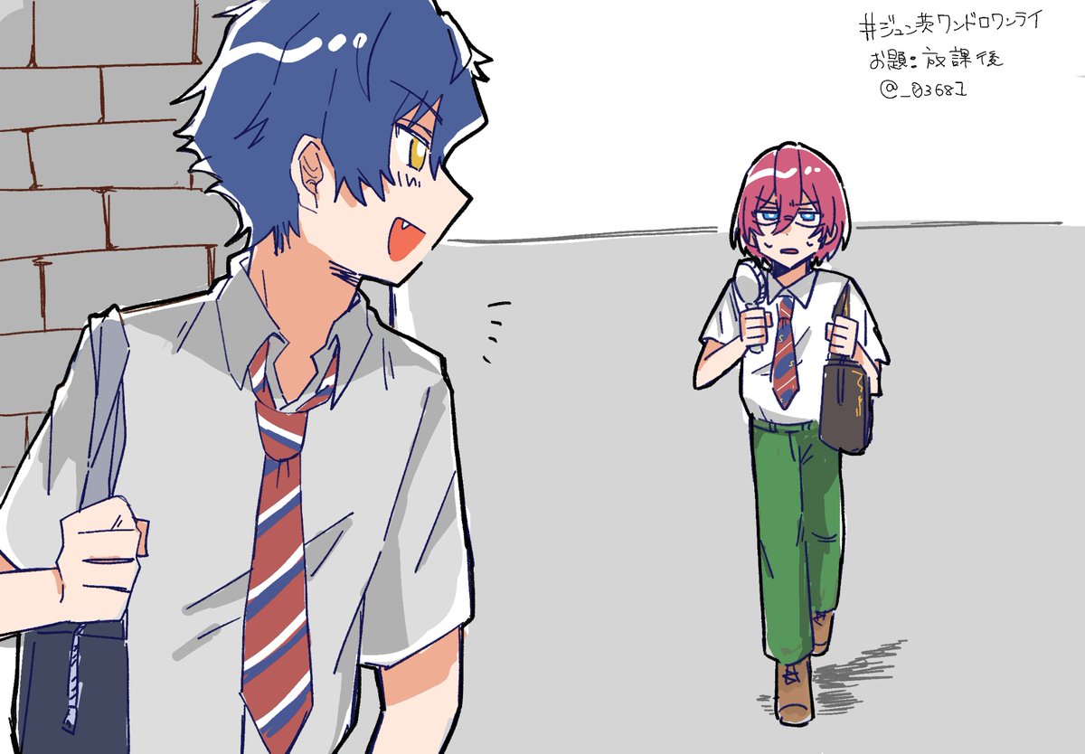 #ジュン茨ワンドロワンライ
<a href="/juniba_1h/">ジュン茨ワンドロワンライ</a> 
お題：放課後🏫🍃

放課後の待ち合わせ🕒