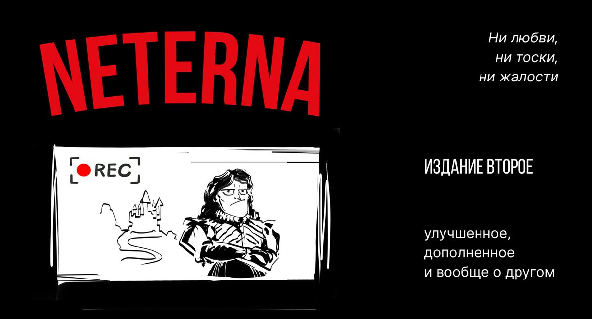 Этерна, попытка вторая: исправленная, переснятая и почему-то совершенно о другом 🤨

Обсудим?
archiveofourown.org/works/67653076

#оэ #этерна #ричардокделл #рокэалва #алвадик #aeterna