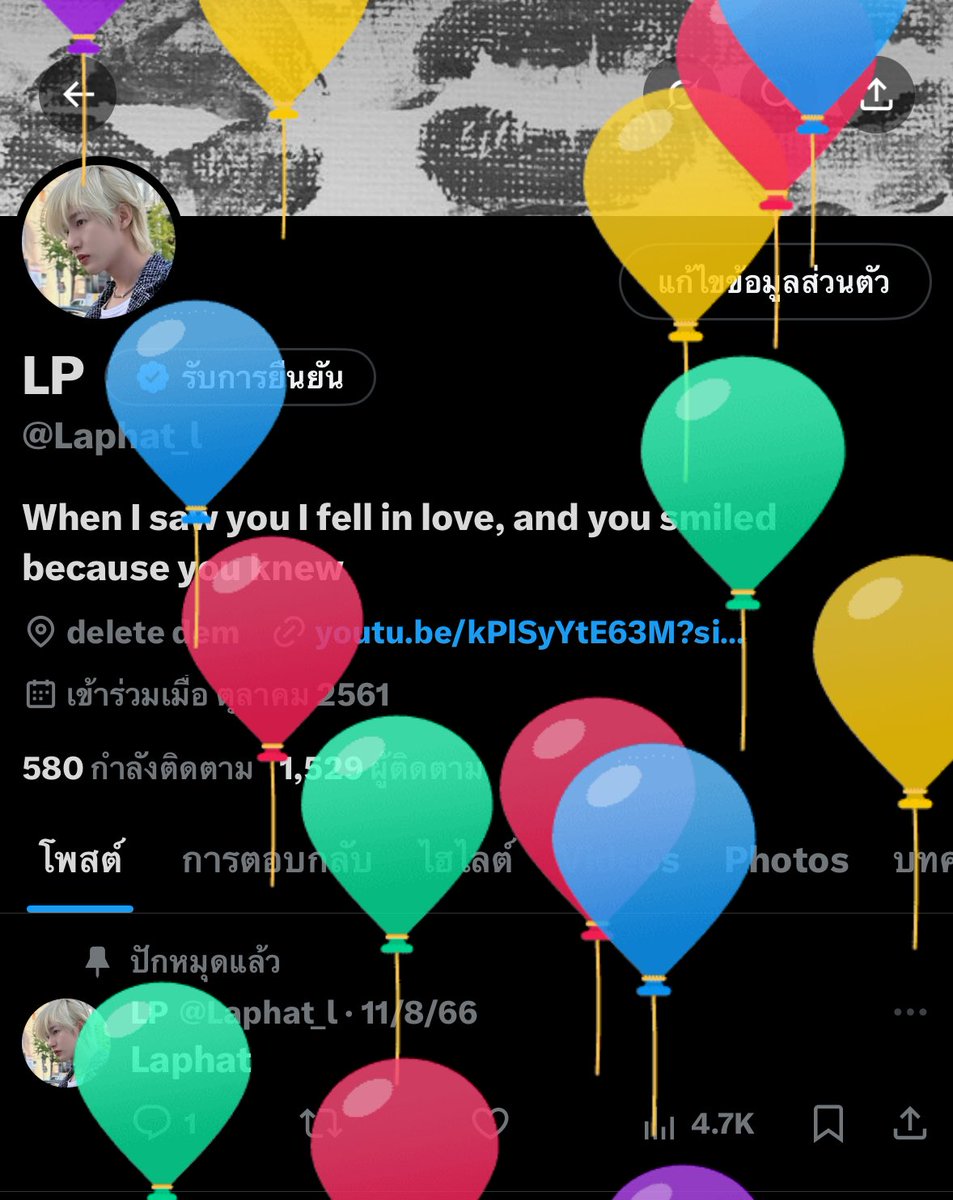 แอคนี้มีลูกโป่งแล้วคั้บบบ