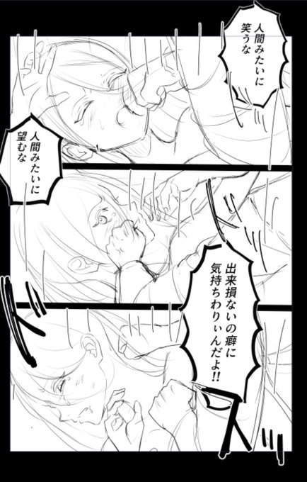 今日は1枚しか描けなかった...。ペース戻します🥲ボコボコ3段階。 