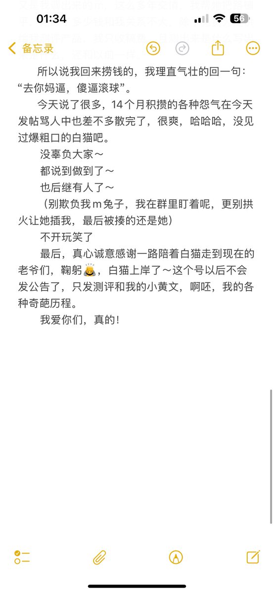 最后一片走心小作文
我爱你们，我的粉丝老爷们