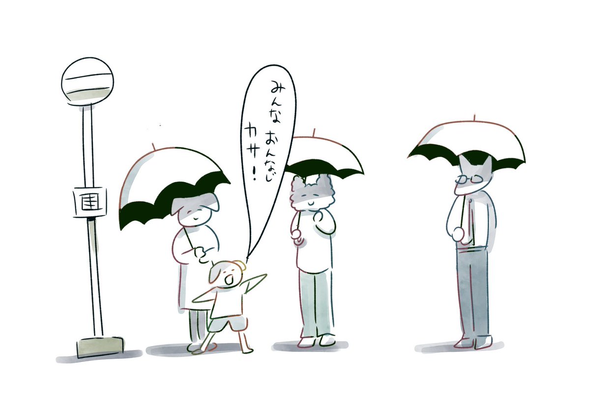 こないだ真昼のバス停で小さい子が言ってた
確かに外側白、内側黒が日傘のスタンダードになりつつある
