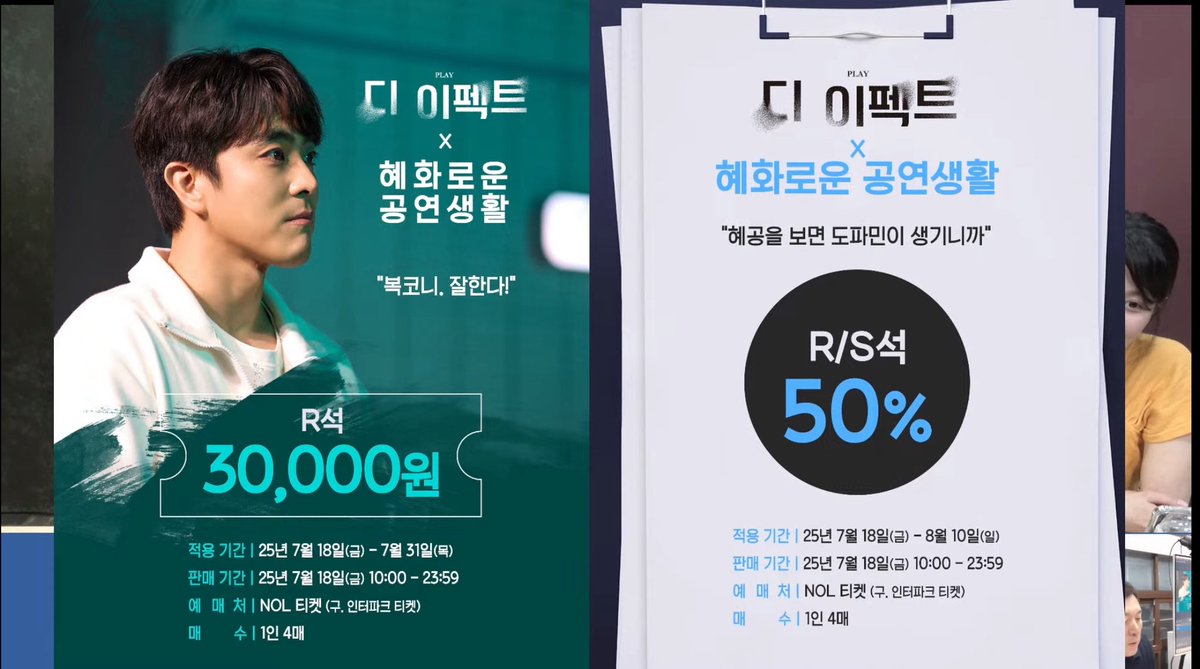 [연극] 디 이펙트 / The Effect👤

혜화로운 공연 생활

♪└|∵|┐♪└|∵|┘♪┌|∵|┘♪
         “복코니, 잘한다!”
♪└|∵|┐♪└|∵|┘♪┌|∵|┘♪

코니 홀 𝐂𝐨𝐧𝐧𝐢𝐞 𝐇𝐚𝐥𝐥 - 박정복

-지금 네 감정을 말해줘.

2025.06.10 - 08.31
놀 서경스퀘어 스콘 2관(구. 인터파크 서경스퀘어)