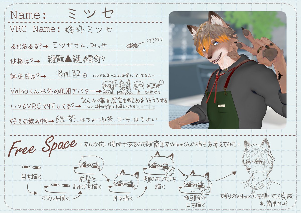 CafeVelno's tweet image. -Profile Reveal 03-
お次はみなさんお待ちかね、ミツセの姉御
ノリよく、みんなに等しく愛あるツッコミをする様はまるで・・・ゲフンコ
実はのロゴデザインも手掛けてくれています
手書きで文字化けを書くという謎の気合を発揮している、ふしぎでおだやかなVelnoさんです。
#CaféVelno_CastProfile