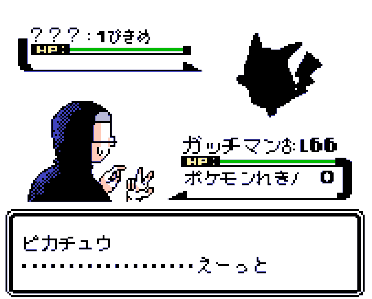 「言えるかな? 」アスキの漫画