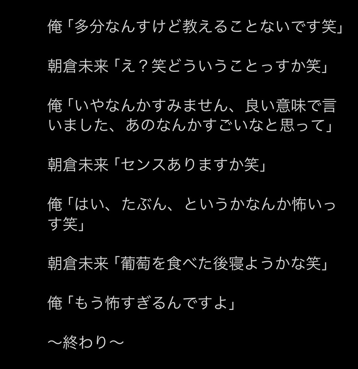 ber_acdc's tweet image. 俺と朝倉未来のコラボ回