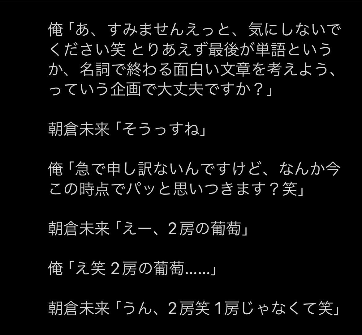 ber_acdc's tweet image. 俺と朝倉未来のコラボ回