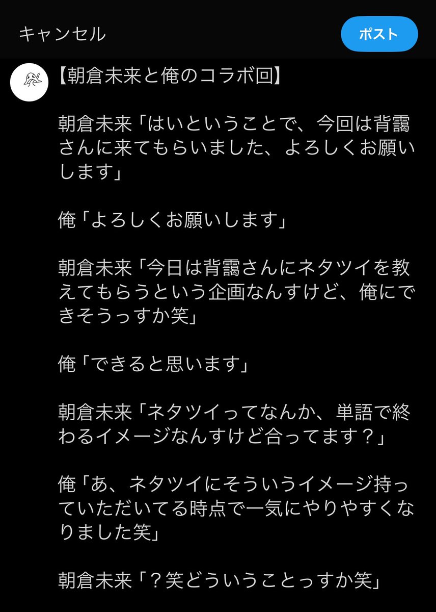 ber_acdc's tweet image. 俺と朝倉未来のコラボ回