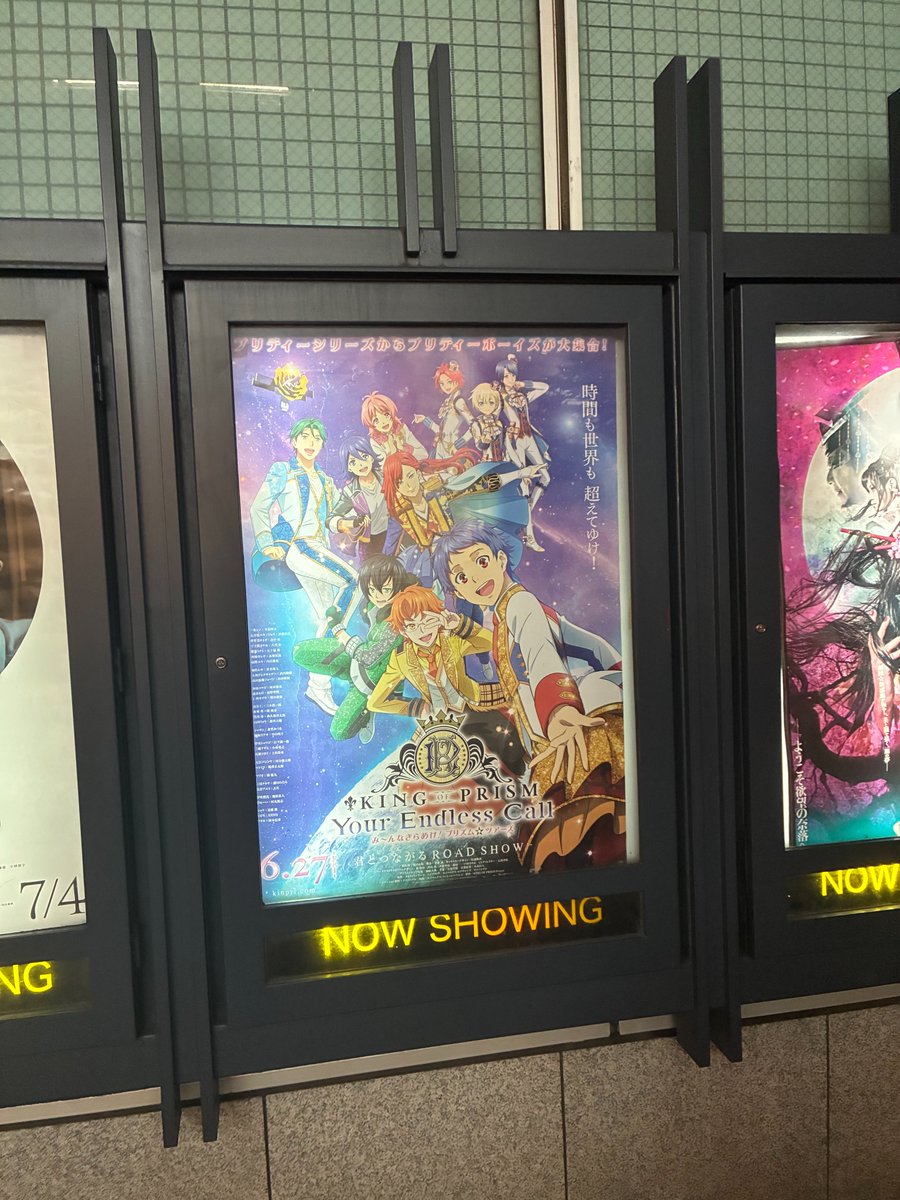 takamasa0084's tweet image. KING OF PRISM-Your Endless Call-み~んなきらめけ!プリズム☆ツアーズ 3週目記念舞台挨拶
プリズムの使者の集い にMCとして出演させて頂きました🌖
本日も暖かい声援や拍手、誠にありがとうございました✨
それでは、皆様、よい1週間を🌈
#大橋隆昌
#キンツア