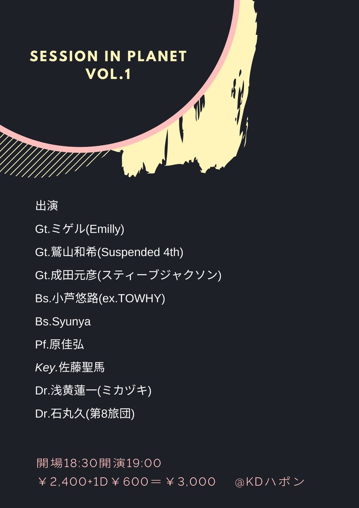 takeapeachwith's tweet image. あした金曜、スティーブジャクソンのギタリスト、元ノブナガ、seraの成田元彦がハポンにギタリストとして降臨します。必見としか!