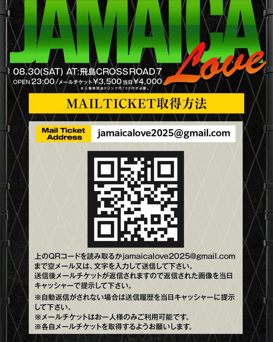 Fujiyama_Info's tweet image. この夏飛島で激熱野外ダンス開催🔥
2025年の野外PARTYを体感できる夜🇯🇲
🇯🇲 JAMAICA LOVE 🇯🇲
- REAL KNOW REAL -
08.30 SAT
OPEN 23:00
飛島CROSS ROAD 7
MUSIC BY
・BAD GYAL MARIE
・JAH WORKS
・FUJIYAMA SOUND with SOUND SYSTEM
・MADNESS
・MAIL TICKET ¥3,500
jamaicalove2025@gmail.com