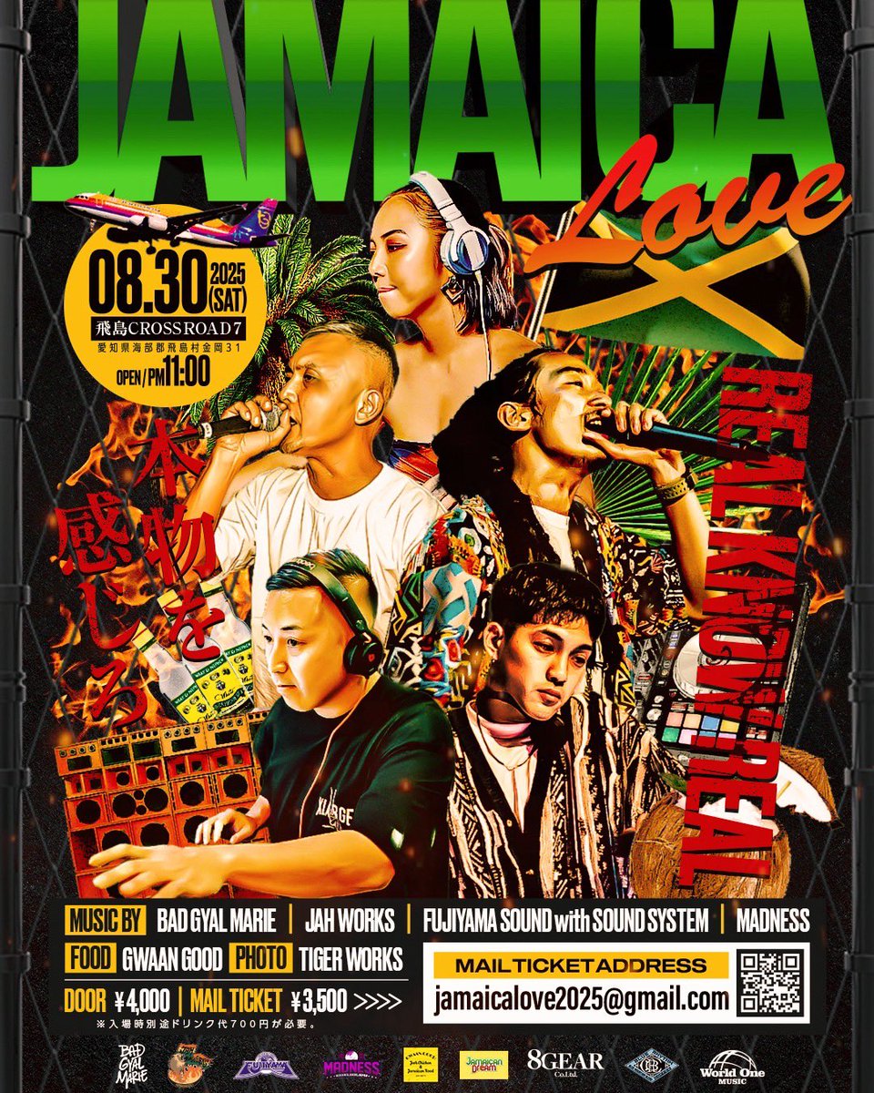 Fujiyama_Info's tweet image. この夏飛島で激熱野外ダンス開催🔥
2025年の野外PARTYを体感できる夜🇯🇲
🇯🇲 JAMAICA LOVE 🇯🇲
- REAL KNOW REAL -
08.30 SAT
OPEN 23:00
飛島CROSS ROAD 7
MUSIC BY
・BAD GYAL MARIE
・JAH WORKS
・FUJIYAMA SOUND with SOUND SYSTEM
・MADNESS
・MAIL TICKET ¥3,500
jamaicalove2025@gmail.com
