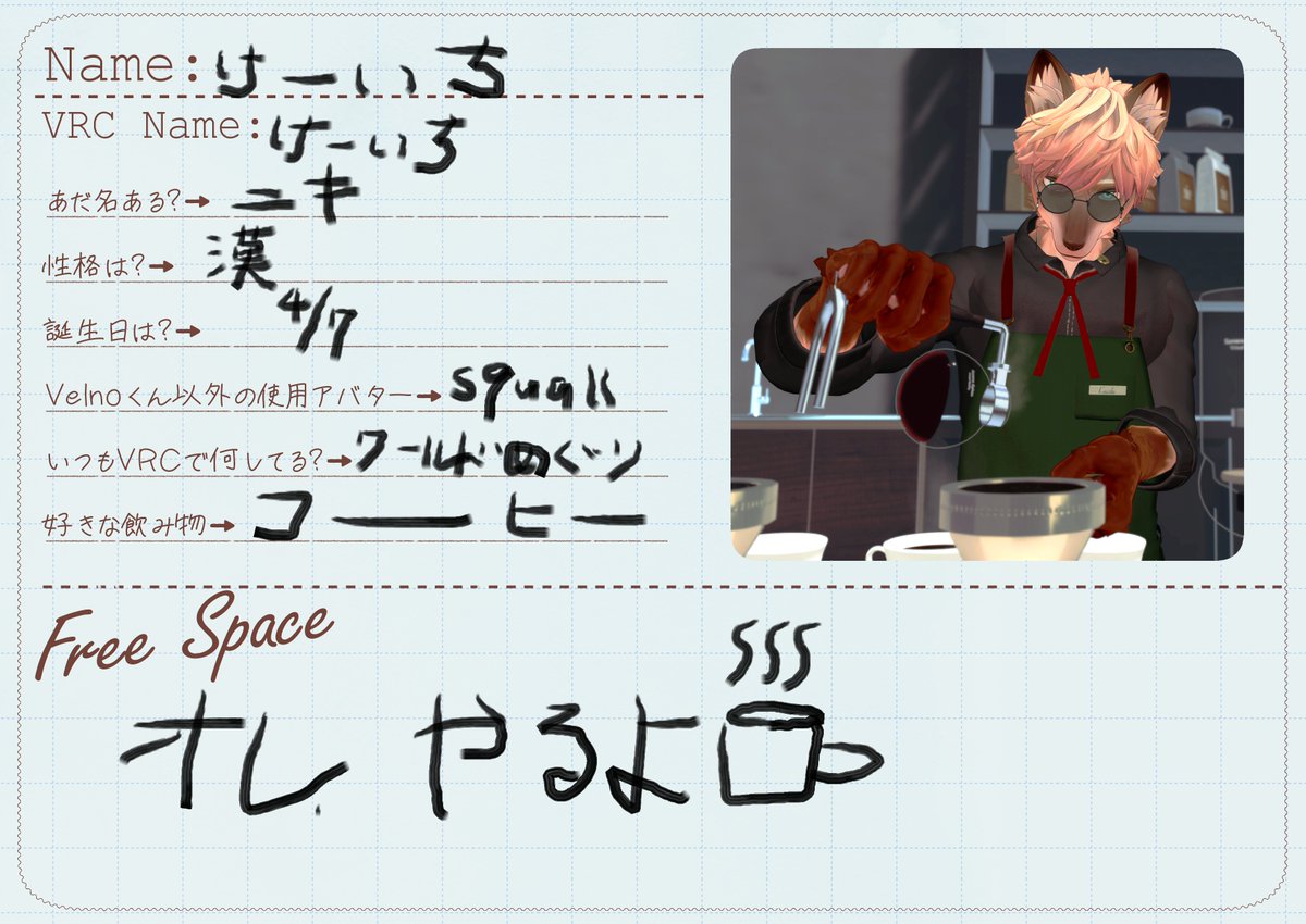 CafeVelno's tweet image. -Profile Reveal 04-
本日はこの男、けーいち。
おだやかそうな口ぶりとは裏腹に、たまに思想が強くなります。
なかなかおしゃれな私生活の、サブカル系(九州男児)Velnoくんです。
#CaféVelno_CastProfile