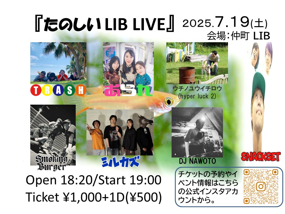 SNACK_SET_com's tweet photo. こんばんは。
SNACK SETです。

我々のイベントの第二弾が今週末にあります。

小林の音楽仲間と市内で出会ったバンド仲間が出演してくれます。

宮崎の片田舎の小さなスナックの中で、音という色とりどりの火花が弾け混ざりあって大輪の花火を織り成すでしょう。

心躍る景色をぜひ小林で、、、 https://t.co/pVXvfMmV7n