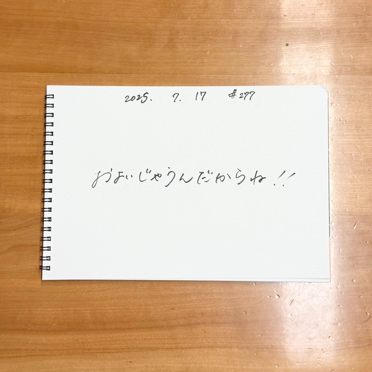 himi2bako's tweet image. #277「なるほどぉ！」
 本日も #ひみつばこ ありがとうございました。知り合いのSNSをみてほっこりした後に、事務所の方からのもうなんの言い訳もできないまっすぐな心配メールに、体を大事にすることを誓う上田さんでした。写真はすいみんぐしゃま。息継ぎもできますよ！と意気揚々しゃまでもある