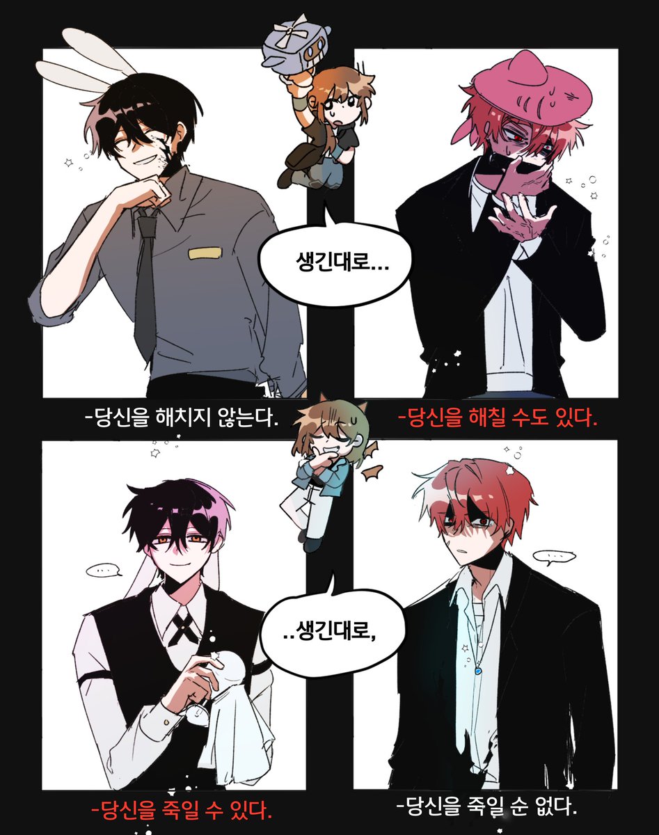 [황혼조🐰🦈]

뭐랄까 캐릭터 디자인으로부터 
오는 이미지가 있죠.