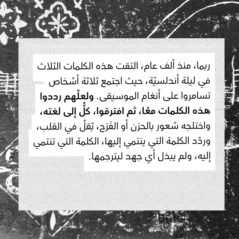 rehlamag's tweet photo. تتنقل لين عثمان في هذا المقال والعمل البصري في الحدّ الفاصل بين اللغة والتصميم البصري بحثًا عن وسيلة لترجمة المشاعر الدفينة... هنا وهناك. 

https://t.co/7GPw9ZQsQK https://t.co/L63kUicVg2