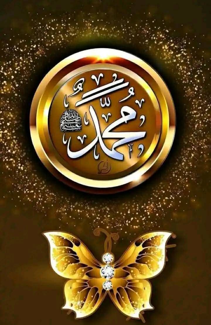 اللهم صل وسلم علي سيدنا ونبينا محمد