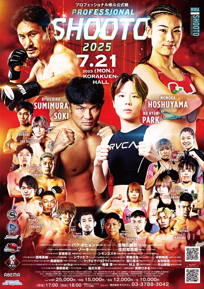 開催が迫ります7.21プロ修斗・後楽園ホール大会チケット🎫ですが、VIP、RSが完売となりました🎉
誠に有難うございます。
当日券は完売しました券種以外を販売致します。
皆様のご来場、心よりお待ちしております。

#shooto0721
#修斗旅