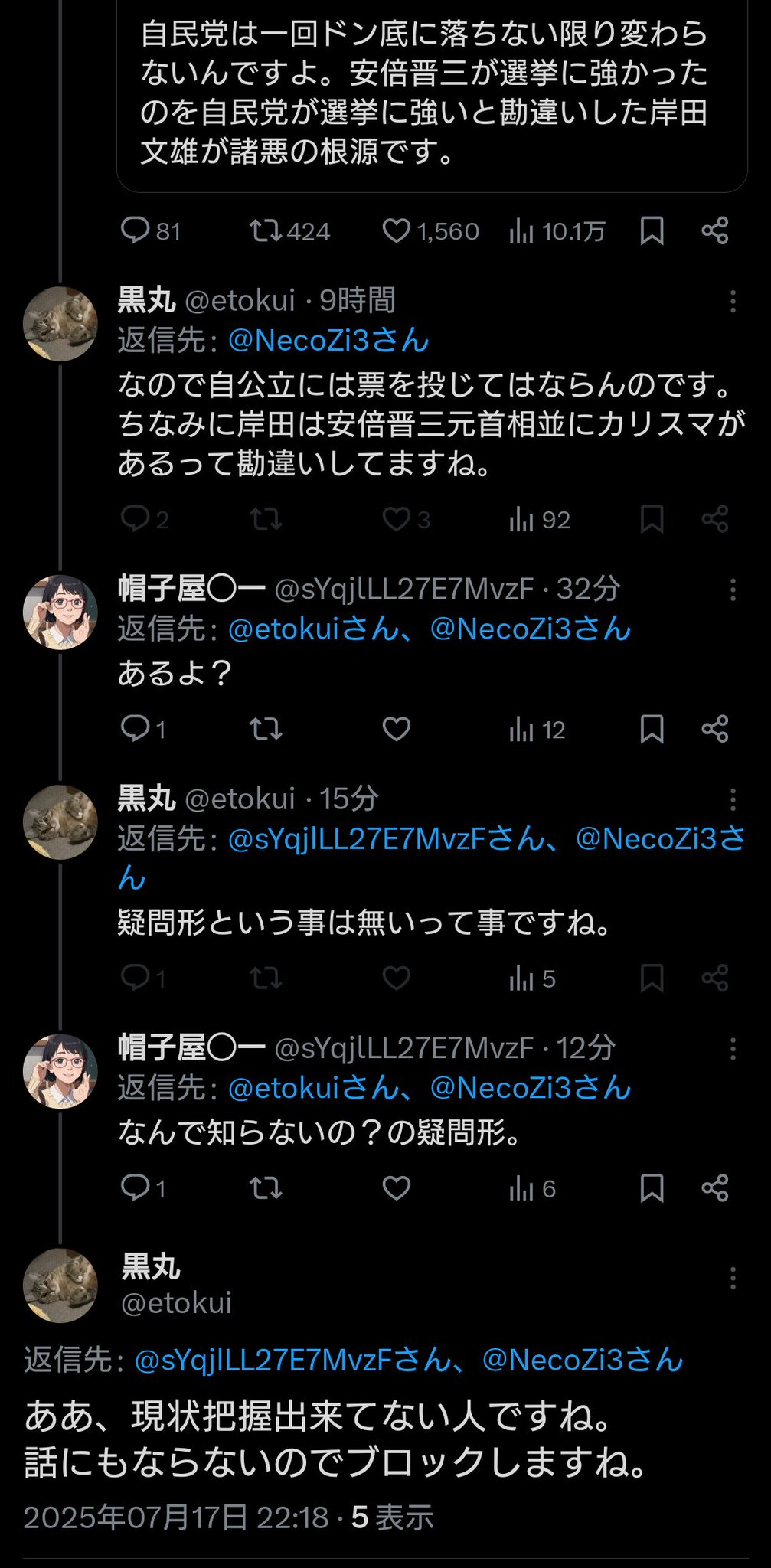 こいさん様　⭐︎5点おまとめ⭐︎ スラリン こいし大好き人間！ on X: 