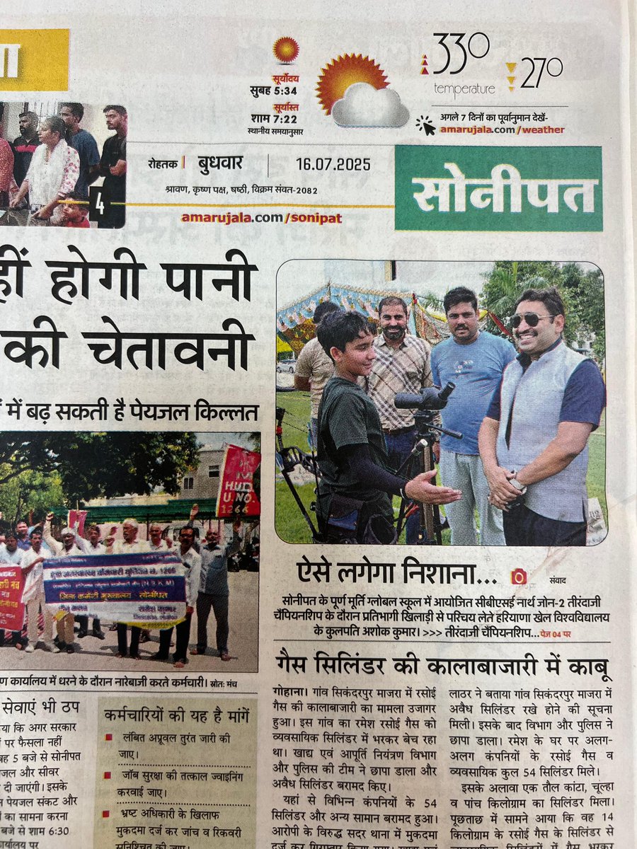 Had the opportunity to witness the CBSE North Zone-2 Archery Championship held at Purnamurti Global School.
I also tried my hand at archery — the energy and enthusiasm of Haryana’s youth was truly inspiring. 🏹
#sports #sportslife
