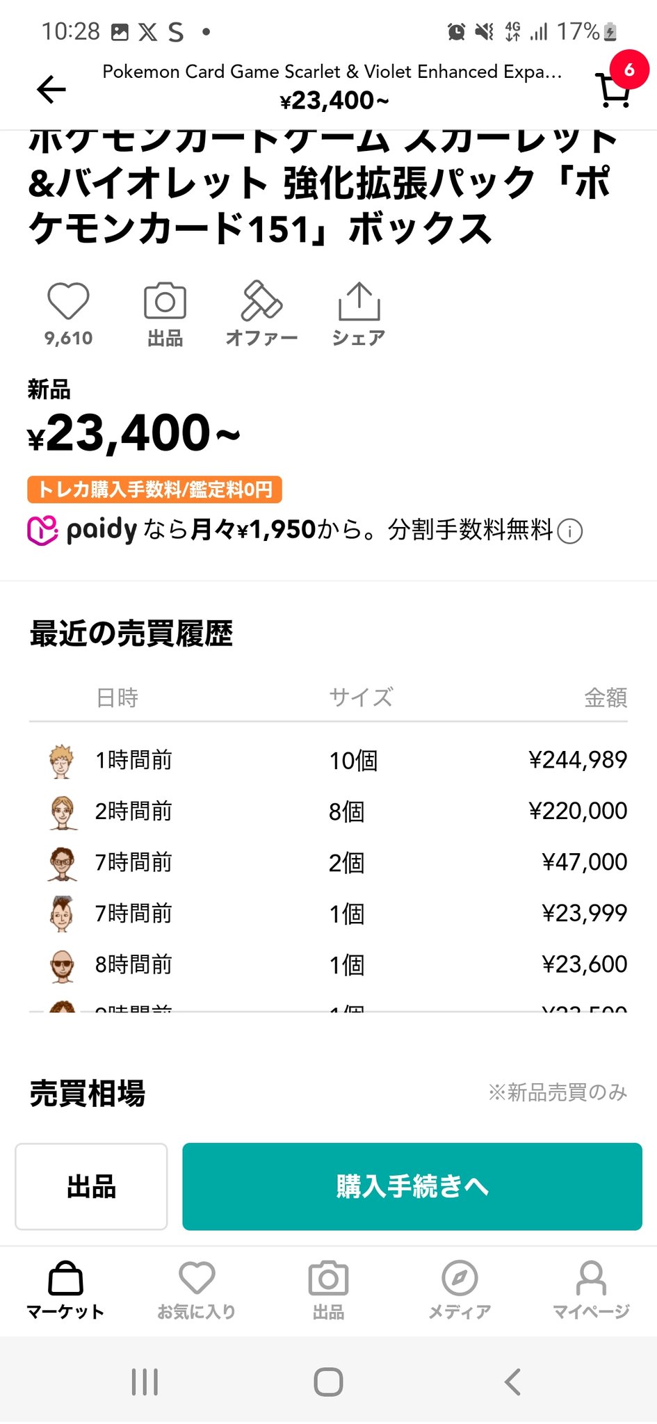 ヤナギのポケモン ６枚セット ★VS まとめ売り 匿名配送 ヤナギのポケモン 6枚セット ☆VS まとめ売り 匿名配送 - メルカリ