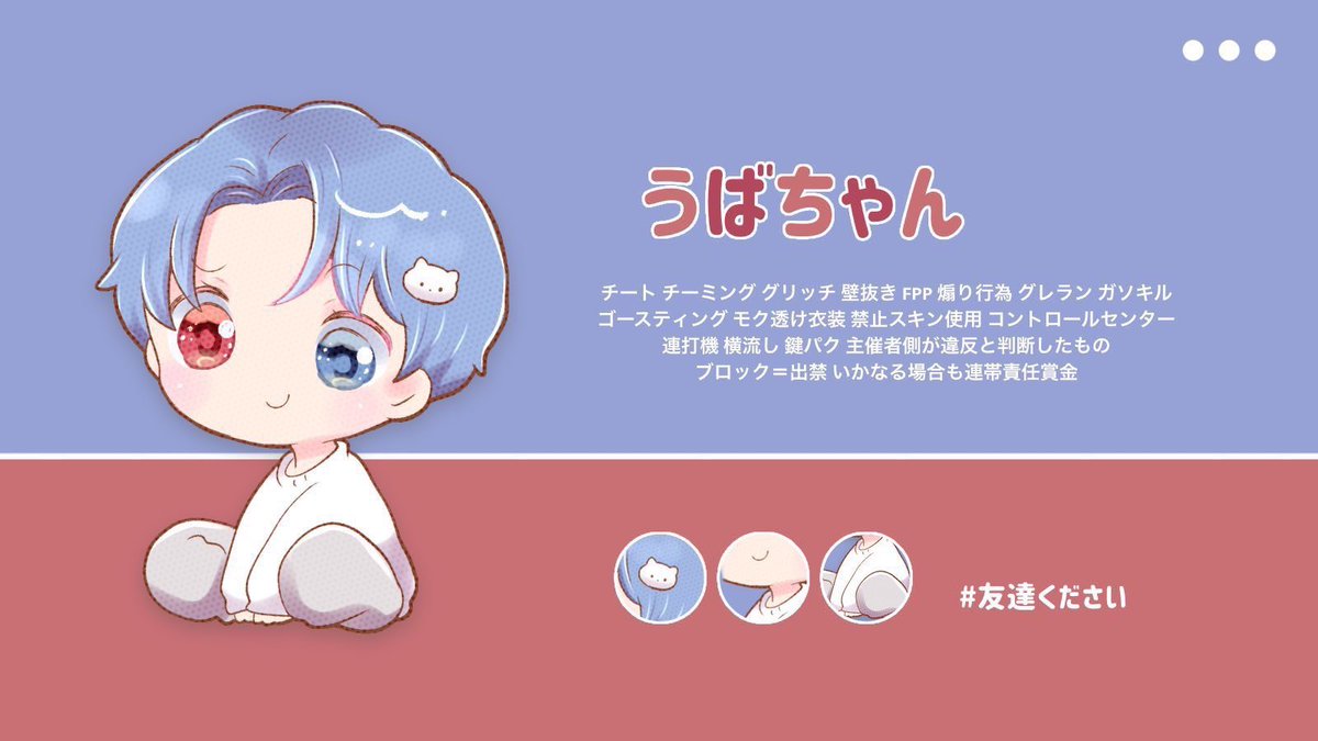 迅速デュオ
都心・デパデパマン降り❌
第2安置縮小開始まで侵入・発砲❌
🏠759🗝777
🥇250×p
氷炎殿堂車・BLEACH車・瞬間移動する車・❌16三連・煽り行為❌
条件ふぉろりつ
#迅速デュオ