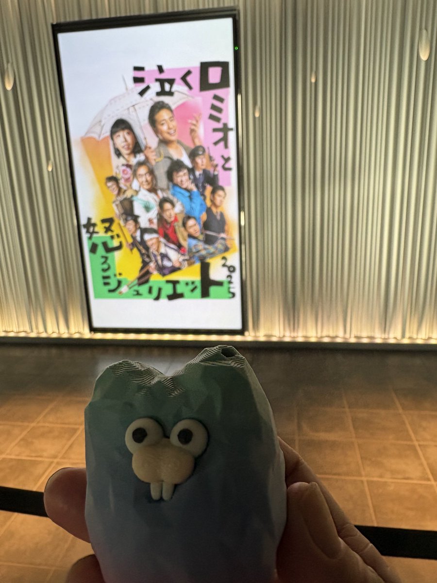 ゲッシーにピントを合わせました❣️
2回目ですが、演じる側も観る側もしっかり出来た感じでした←偉そー❣️❣️
推しの困った辛いお顔がいっぱいでDVD出たら買いたい❣️❣️❣️

お餅は効き目なかったです
＼(^o^)／

#おでかけげっ歯類