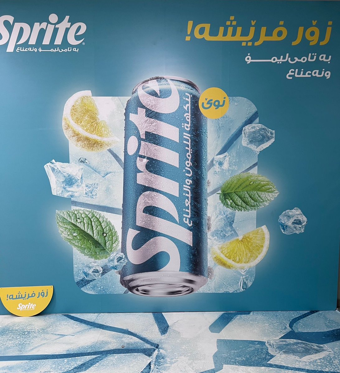 AmchamKurdistan's tweet photo. Thank you to Sardkar for Beverage Industry LTD – Coca-Cola (CCI Iraq) for welcoming AmCham Kurdistan to their Erbil plant. We also enjoyed their new Sprite Lemon &amp; Mint—perfect for summer! 🌿🥤
#AmChamKurdistan #CocaColaCCI #KurdistanBusiness #Erbil #LocalBusiness https://t.co/oJOJBv5k46