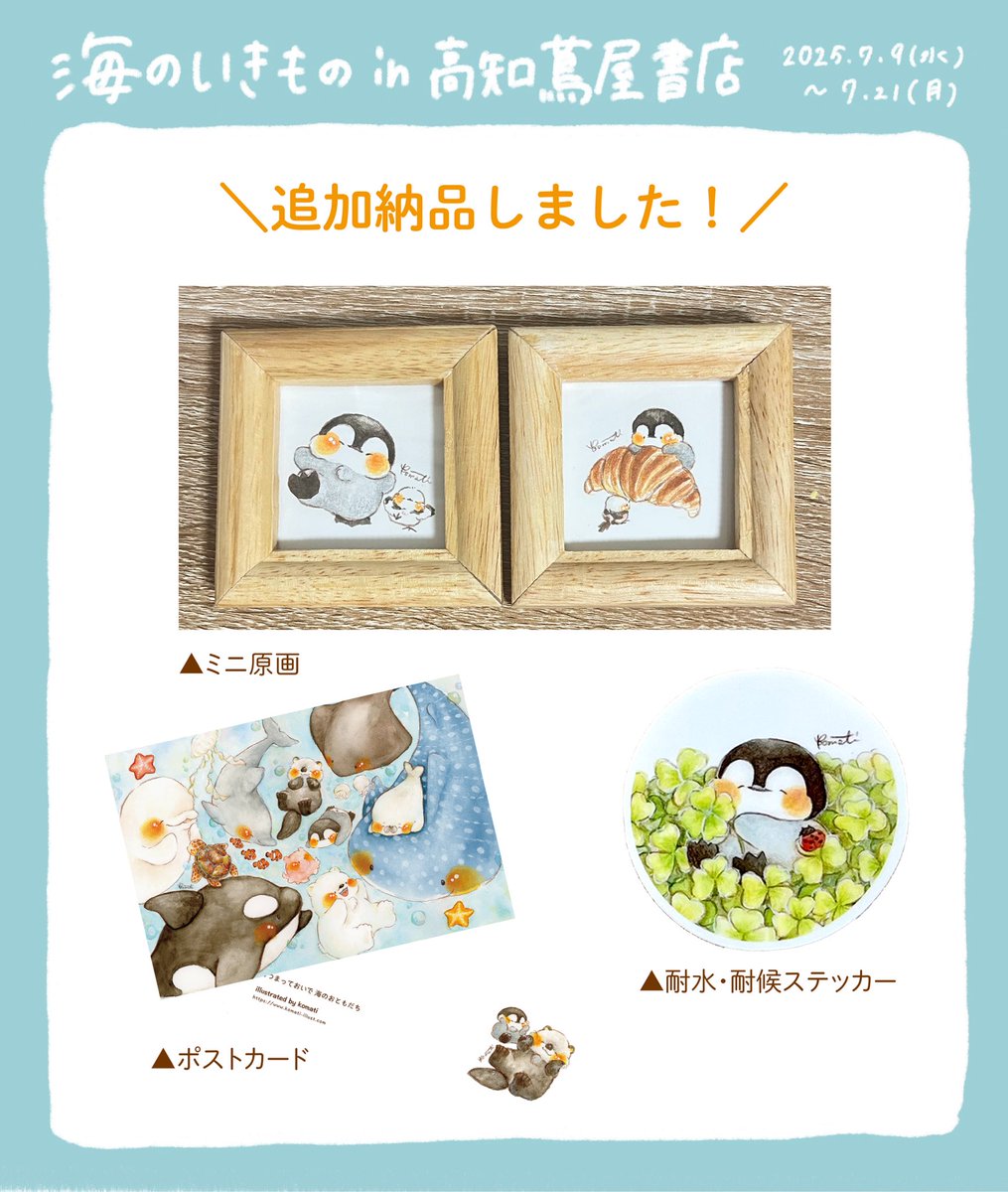可愛いもふもち動物のイラスト画 額縁付き 超特価激安 可愛いもふもち動物のイラスト画 額縁付き（餅つき