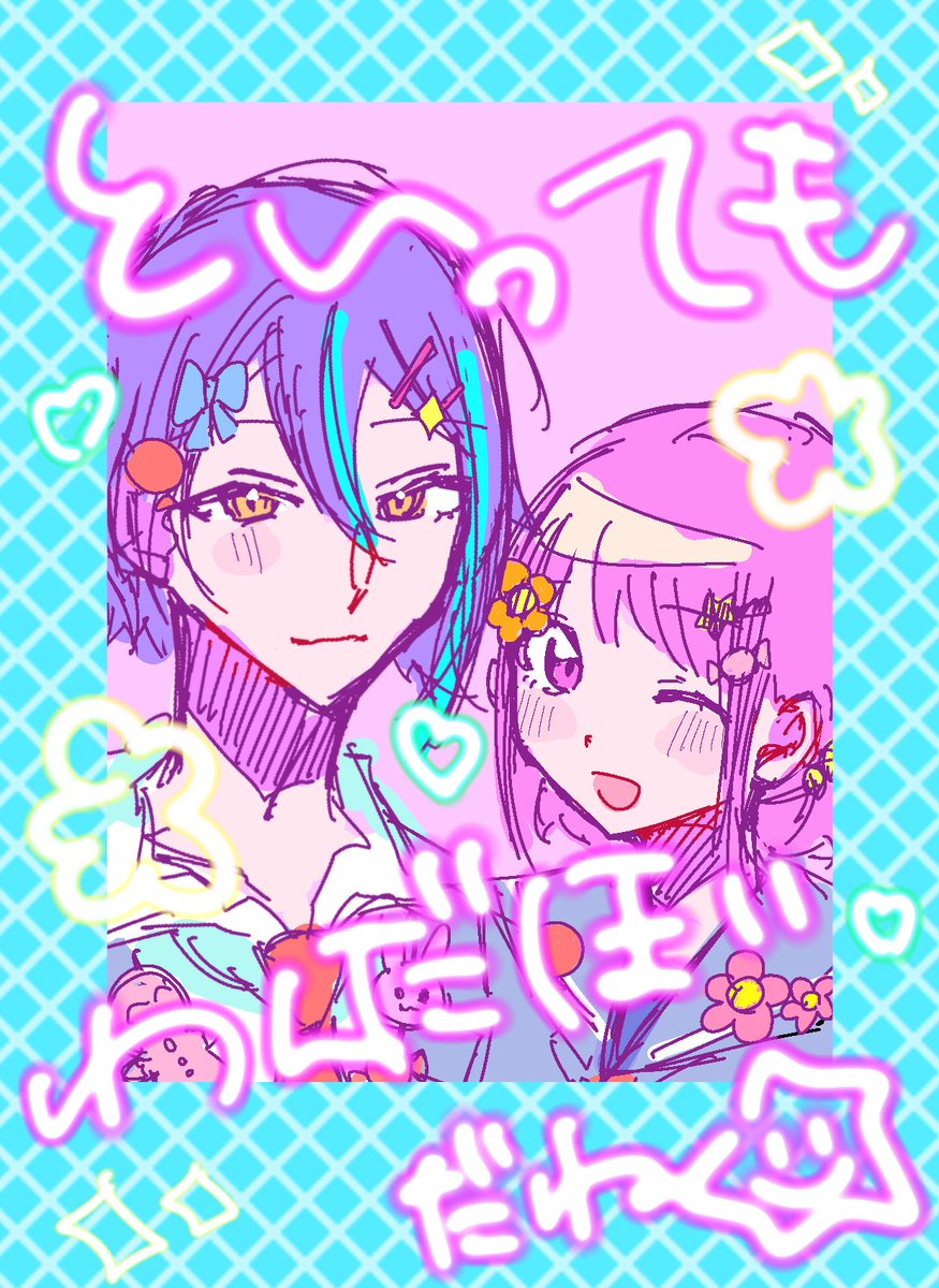 #類えむ ﾌﾟﾘ